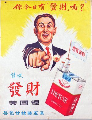 BAT Fortune Cigarettes, Hong Kong