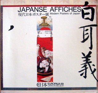 Japanese Affiches (2)