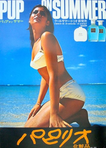 Pup-Summer-Japanese-ad-poster