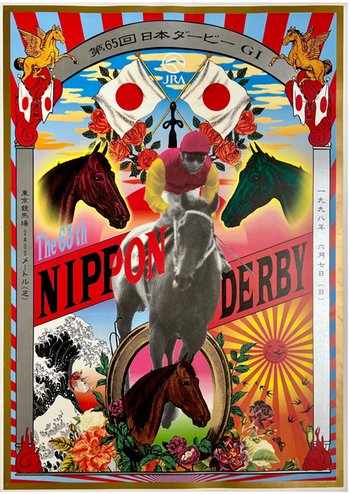 Nippon Derby