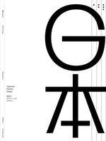 Poster book: Japanese Graphic Design