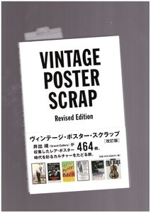 Vintage Poster Scrap